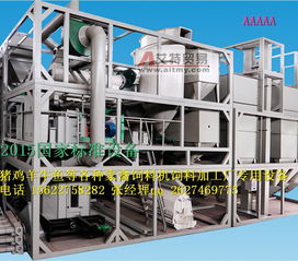 棗莊豬飼料機械與廣州華興環(huán)保壓濾機 飼料加工廠全套生產線解決方案