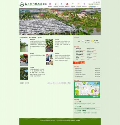 太倉(cāng)現(xiàn)代農(nóng)業(yè)園 構(gòu)建數(shù)字門(mén)戶(hù)，賦能農(nóng)業(yè)信息咨詢(xún)新生態(tài)